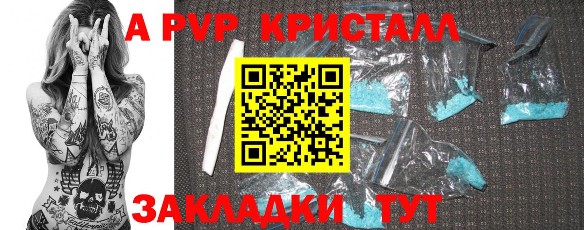 Надым  Alpha-PVP СК  Вход с VPN  Альфа ПВП Соль 