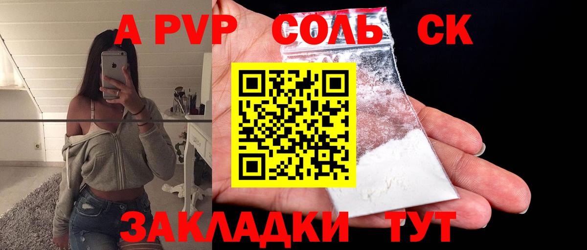Alpha PVP Crystall Надым