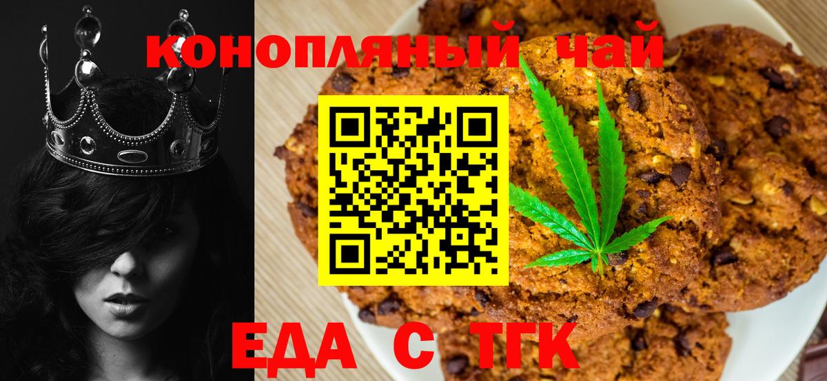 Надым  Canna-Cookies конопля  Вход с VPN 