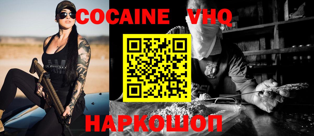 Cocaine Fish Scale Надым