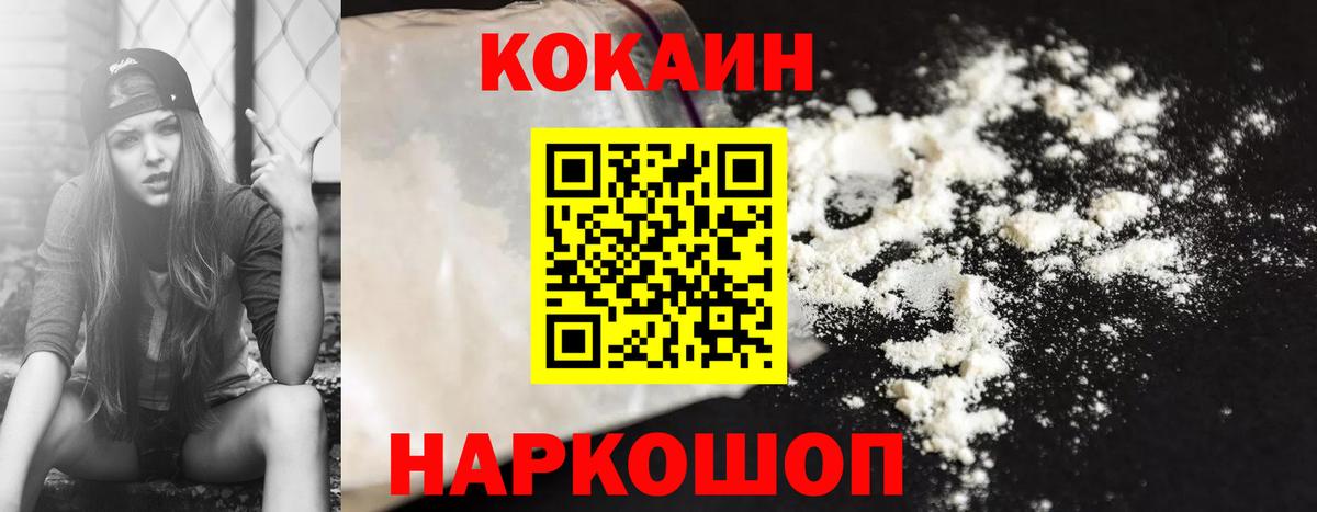 КОКАИН Перу  COCAIN FishScale  Надым  Вход с VPN 
