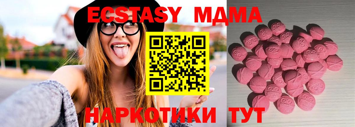 ЭКСТАЗИ 280мг  Вход с VPN  Ecstasy 250 мг  Надым 