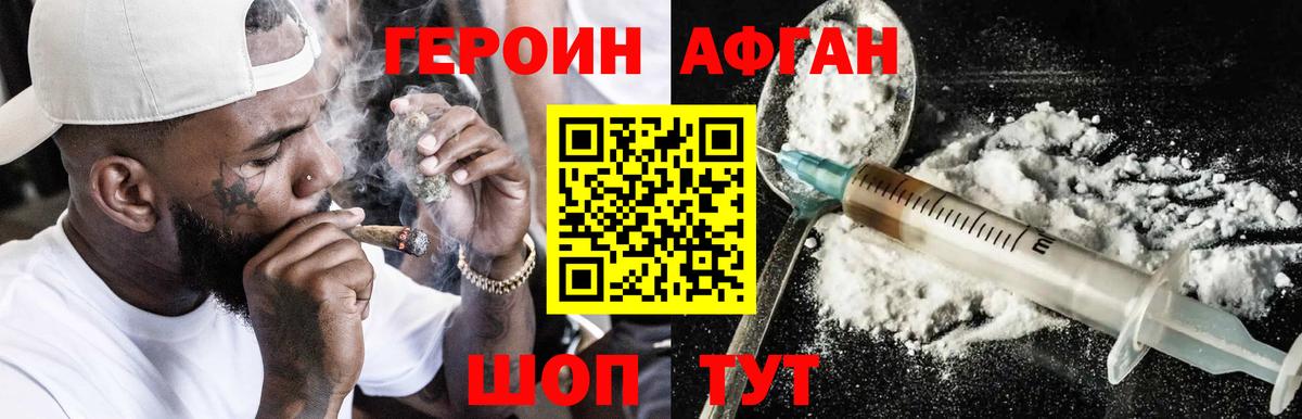 Героин Heroin  ГЕРОИН  Надым  Вход с VPN 
