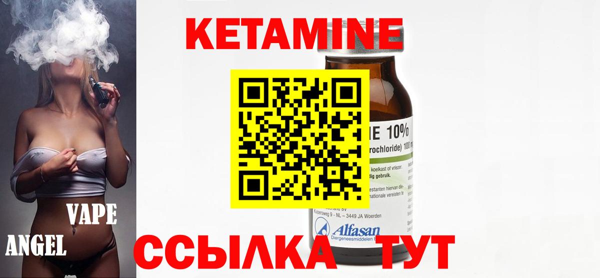 КЕТАМИН VHQ  КЕТАМИН VHQ  Вход с VPN  Надым 