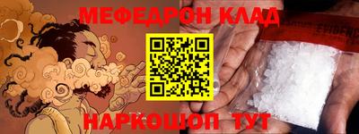 меф Бузулук