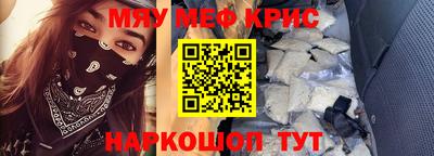 меф Бузулук
