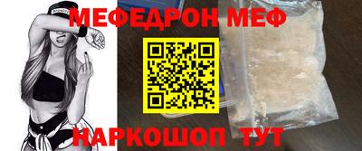 меф Бузулук