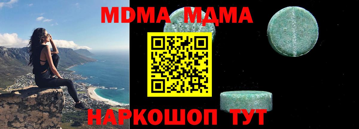 МДМА молли Надым