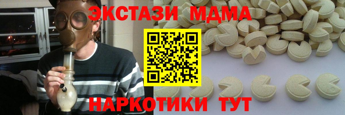 Надым  MDMA crystal  Вход с VPN  МДМА молли 