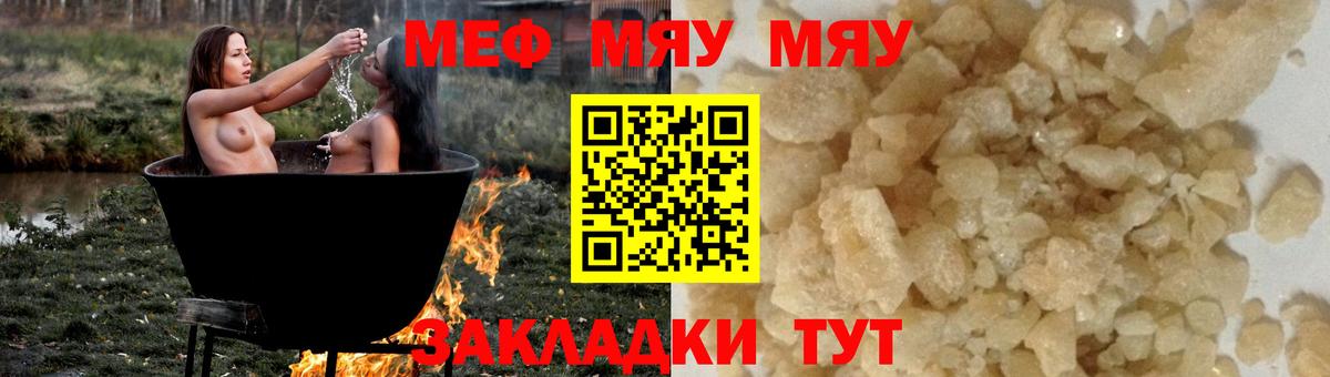 Мефедрон мука  МЕФ VHQ  Надым  Меф  Вход с VPN 
