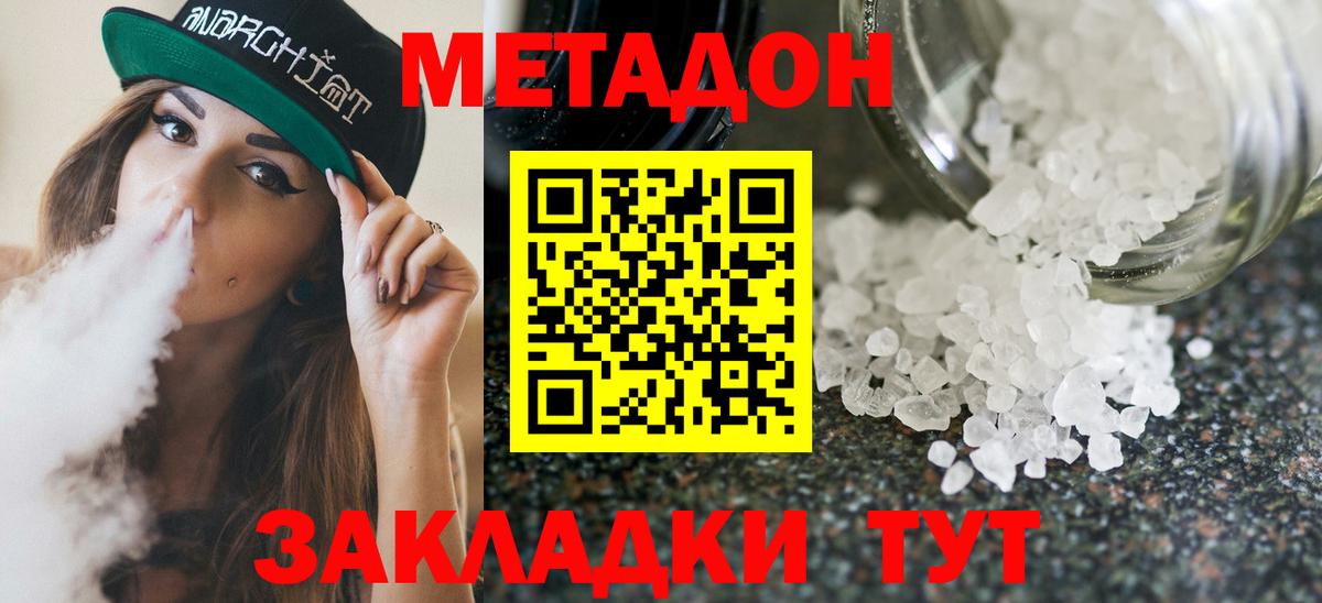 Надым  гидра tor  Вход с VPN  Метадон мёд  МЕТАДОН мёд 