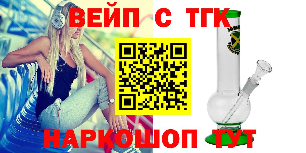 ТГК концентрат Надым