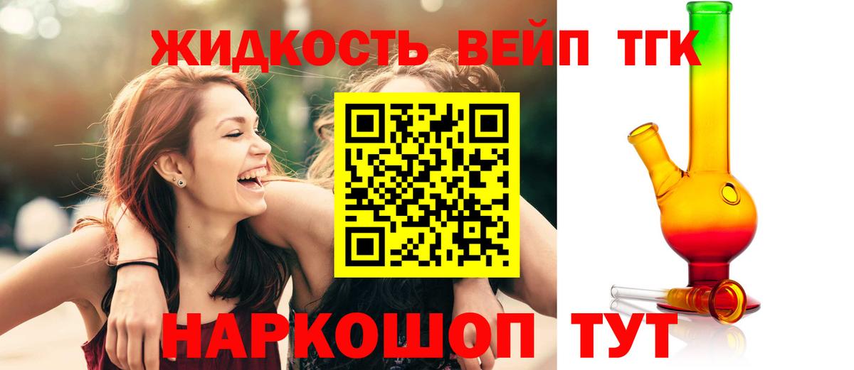 Дистиллят ТГК жижа  продажа наркотиков  Надым  Вход с VPN  Дистиллят ТГК концентрат 